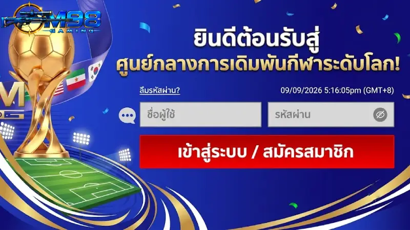 ขั้นตอนการล็อกอินเข้าใช้งานผ่านระบบอัตโนมัติใน 30 วินาที