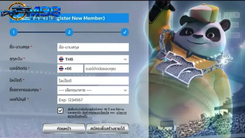 ขั้นตอนการสมัคร M98 ผ่านระบบอัตโนมัติอย่างง่ายดาย
