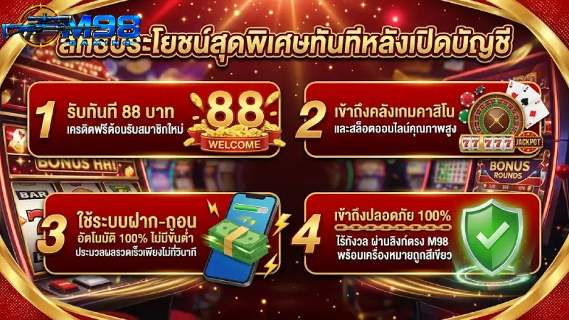 เหตุผลที่ควรเลือกสมัครสมาชิกกับเว็บตรงคาสิโนและสล็อต