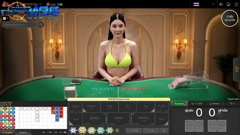 ขั้นตอนการเข้าเล่น บาคาร่า M98 ผ่านระบบอัตโนมัติใน 4 ขั้นตอน