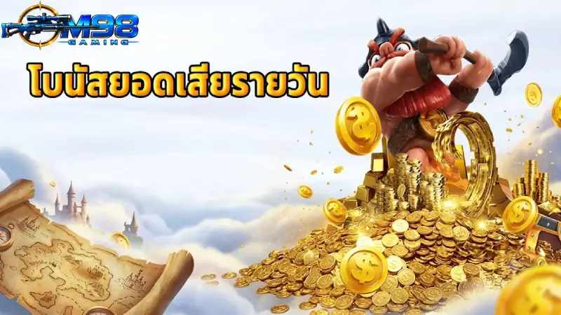 รายละเอียดประเภทการคืนเงินและอัตราการจ่ายคืนปี 2026